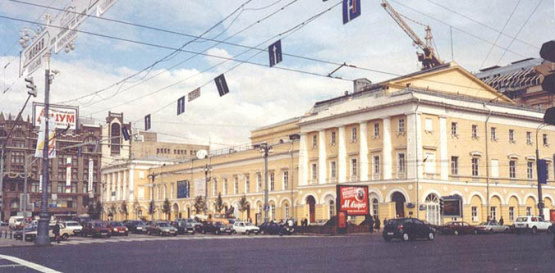 Московский Государственный академический Малый театр